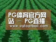 种植基地六