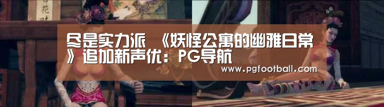 PG导航